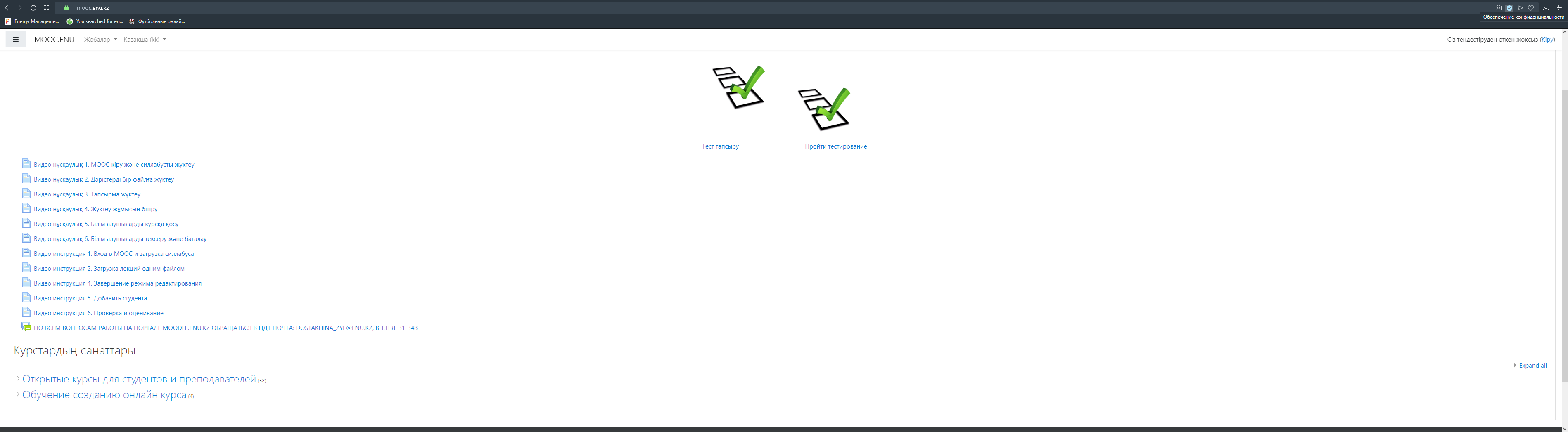 MOODLE.ENU